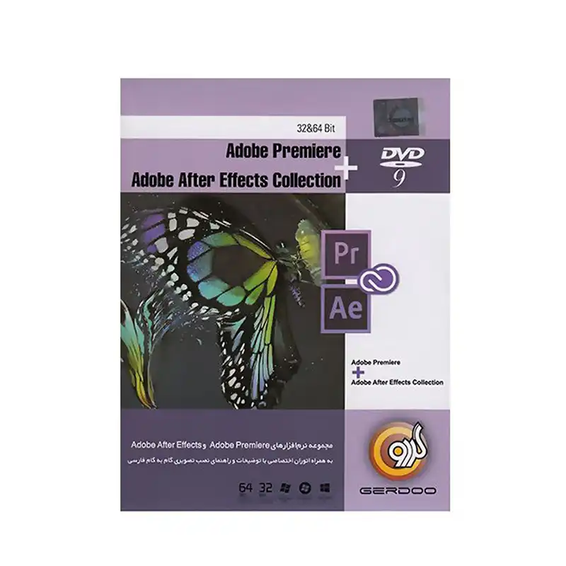 مجموعه نرم‌افزار گردو Adobe Premiere + Adobe After Effects Collection