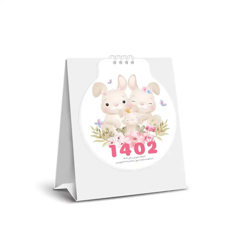 تقویم رومیزی سال 1402 کد 05