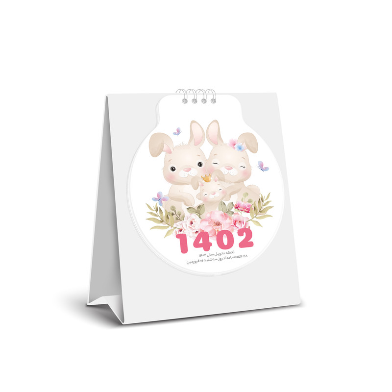 سالنامه سال 1402 مدل 117006232 به همراه تقویم رومیزی