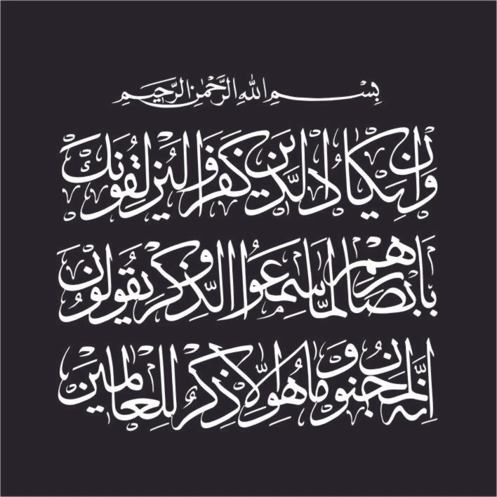 برچسب بدنه خودرو لیزارد مدل مذهبی طرح وان یکاد کد LZD-VN7