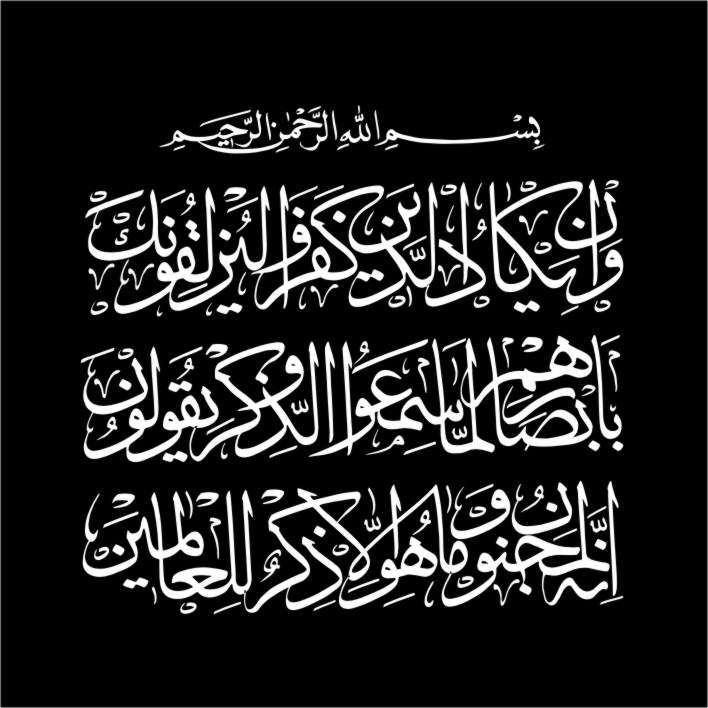 برچسب بدنه خودرو لیزارد مدل مذهبی طرح وان یکاد کد LZD-VN7