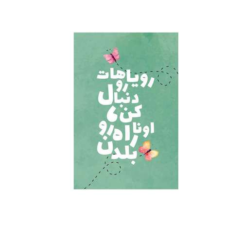  کارت پستال بادکنک آبی طرح انگیزشی مدل A5