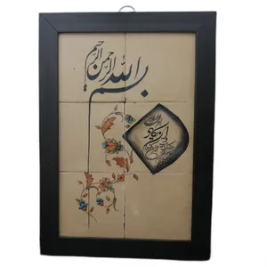 تابلو سرامیکی طرح و ان یکاد کد 8009537