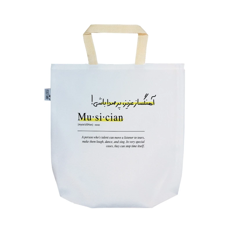 ساک خرید ترمه طراحان ایده مدل تعریف آهنگساز کد strm0742 - SS