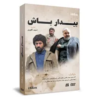 سریال بیدار باش اثر احمد کاوری
