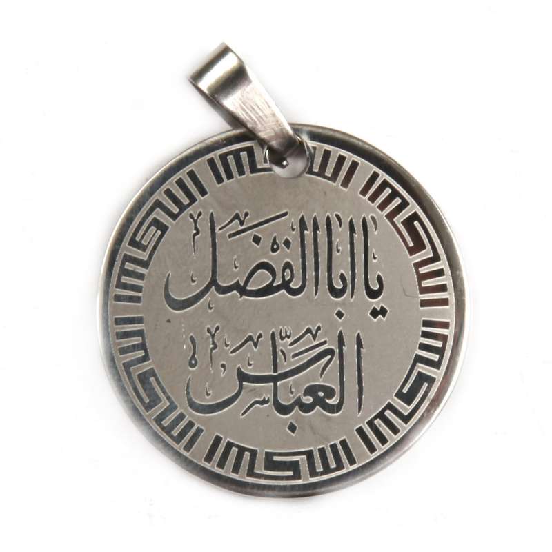 آویز گردنبند طرح یا اباالفضل کد 4000849