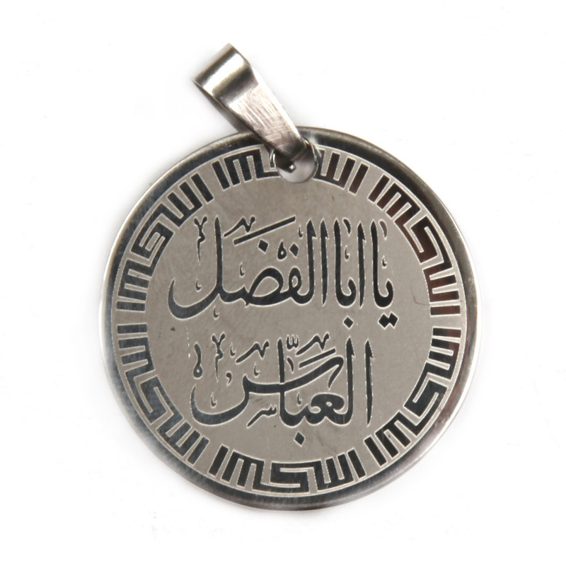 آویز گردنبند طرح یا اباالفضل کد 4000849