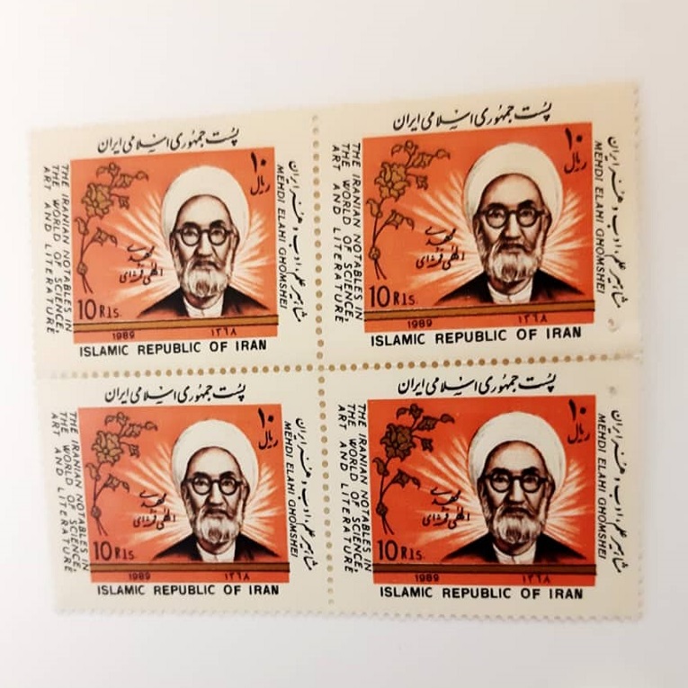 تمبر یادگاری مدل مشاهیر علم وادب کد 1111 بسته 4 عددی