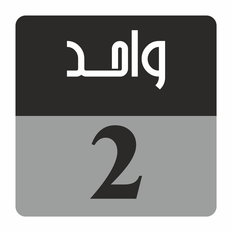 تابلو راهنما مدل R T واحد 2