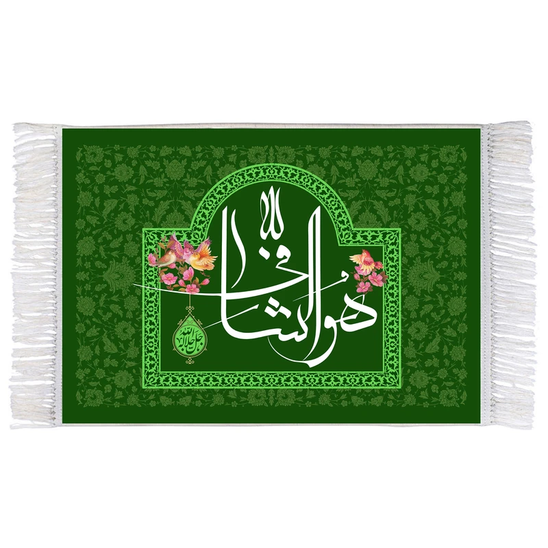 فرش ماشینی دیوارکوب اطلس آبی طرح هو الشافی مدل T3459
