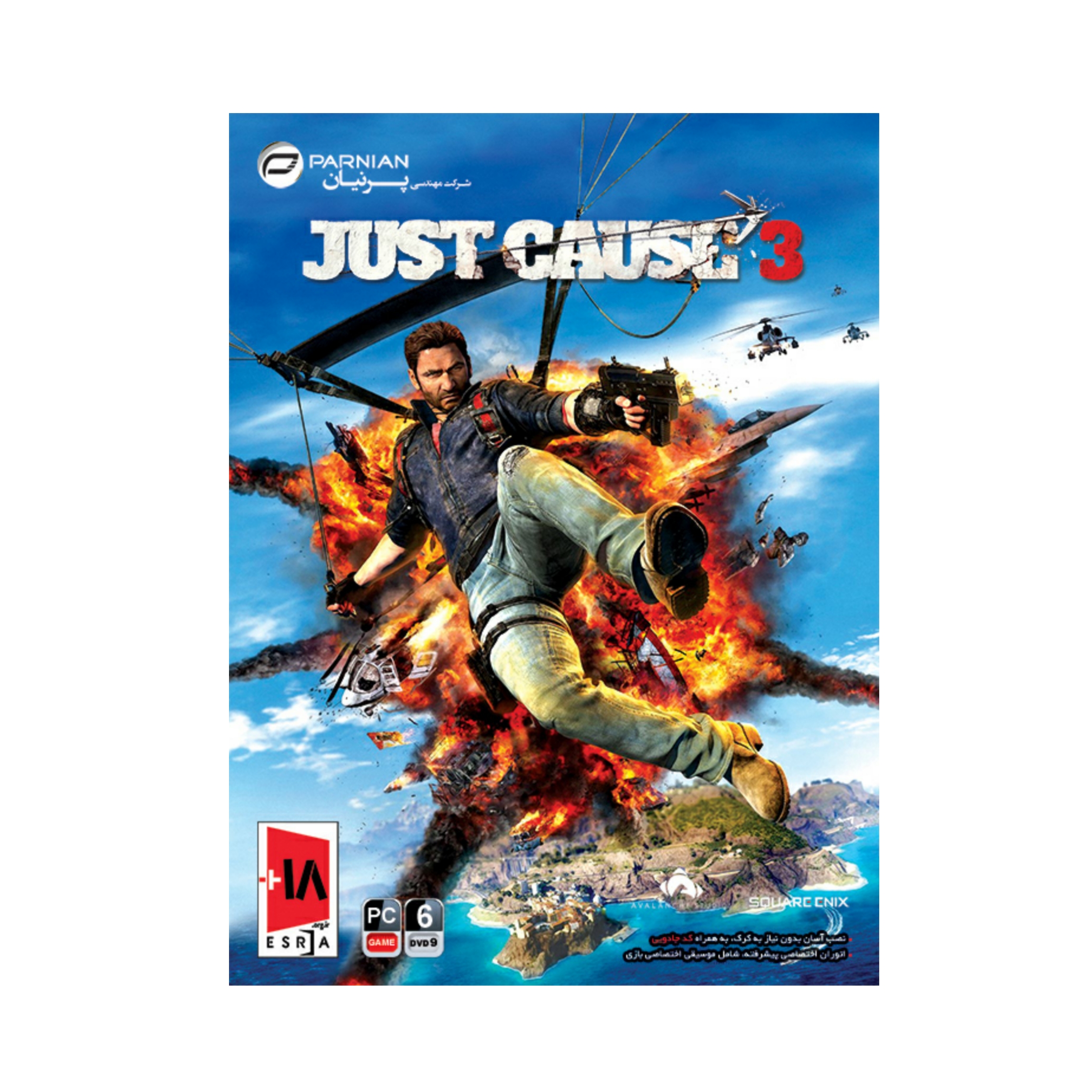 بازی Just Cause 3 مخصوص pc