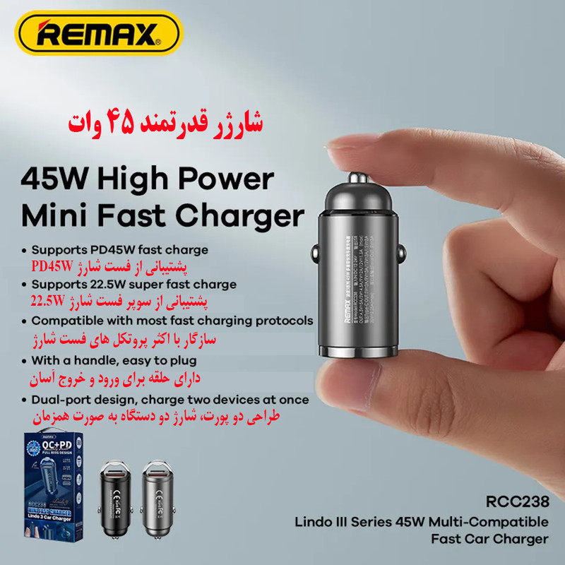 شارژر فندکی ریمکس مدل RCC-238