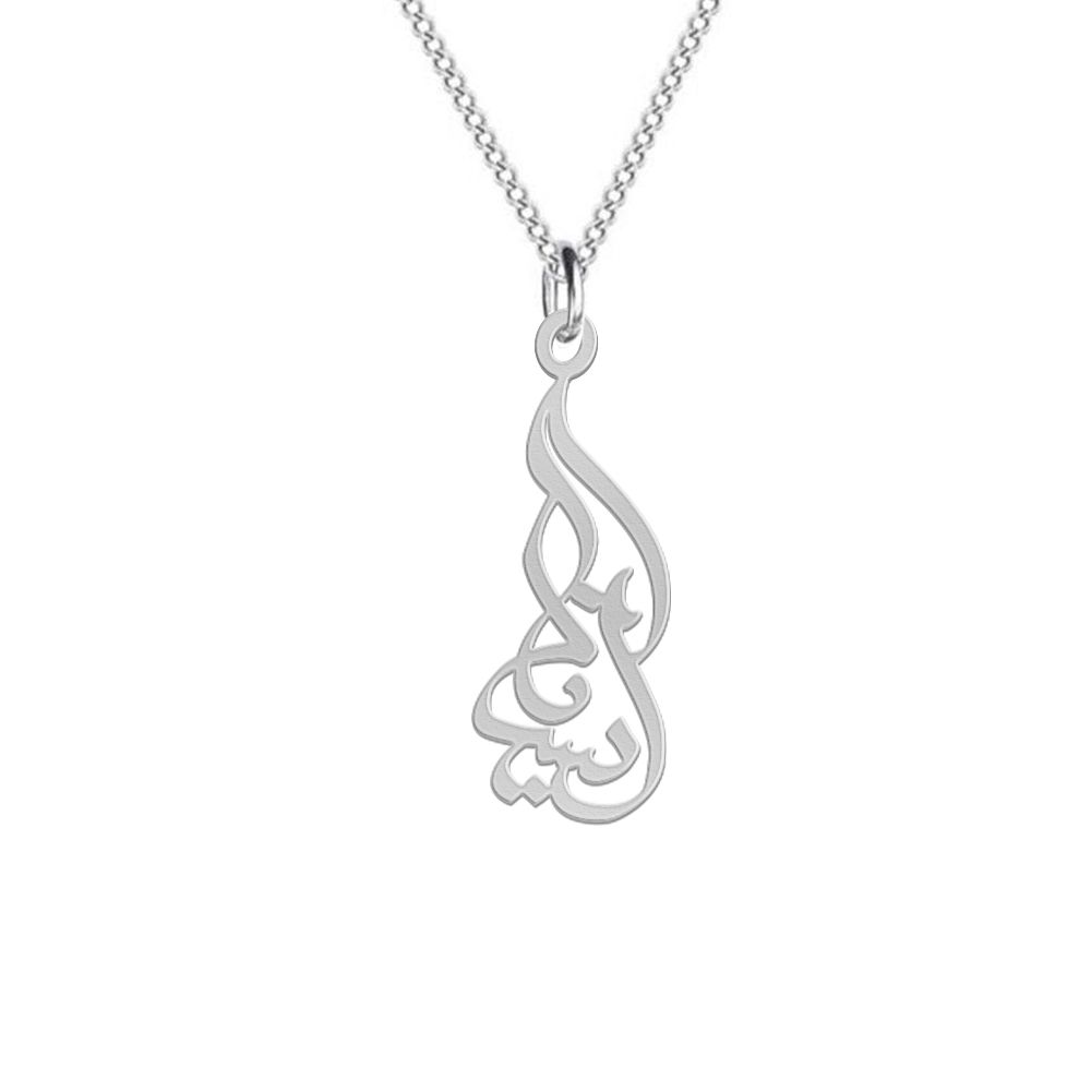 گردنبند نقره زنانه لیردا مدل اسم آیسانا gan sss  aysana9 -  - 1