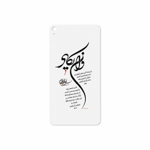 MAHOOT Van-Yekad Cover Sticker for Lenovo Phab B1 2015