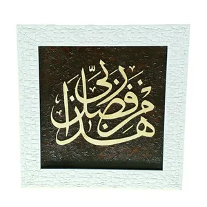 تابلو معرق کاری طرح آیه مدل دست ساز