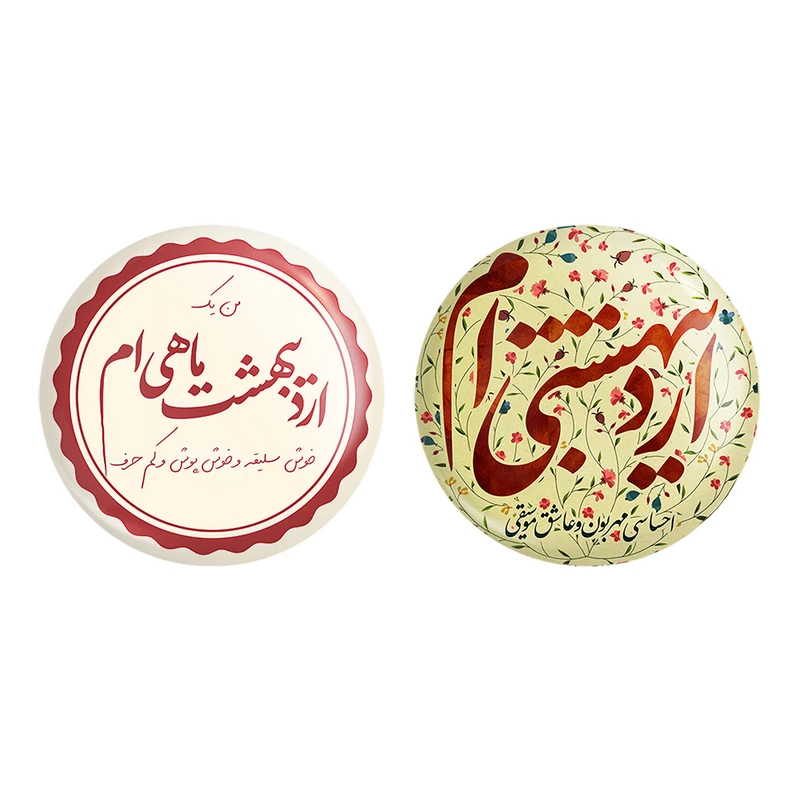 مگنت خندالو طرح ماه تولد اردیبهشت کد 23462298 مجموعه 2 عددی