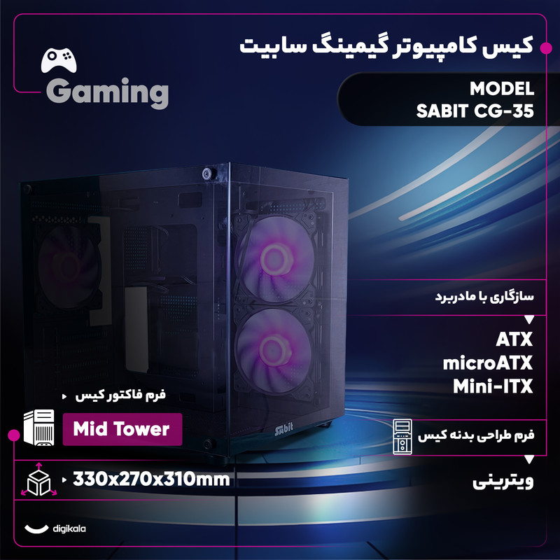 کیس کامپیوتر گیمینگ مدل CG-35
