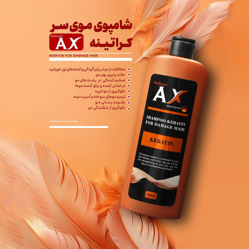 شامپو تقویت کننده مو مه رویان عکس مدل KERATIN حجم 450 میلی لیتر مجموعه دو عددی