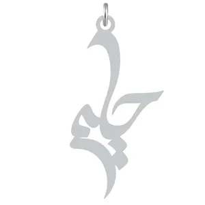 آویز گردنبند نقره کرابو طرح حلیمه مدل Kn2-1042