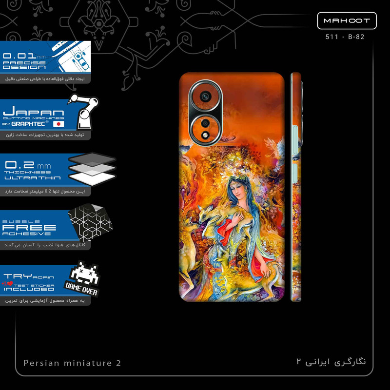 برچسب پوششی ماهوت مدل Persian miniature 2-FullSkin مناسب برای گوشی موبایل اپو A58 4G