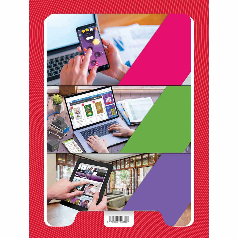 کتاب ریاضی هفتم سری کارپوچینو اثر داریوش دارابی و نرجس تیمناک انتشارات بین المللی گاج