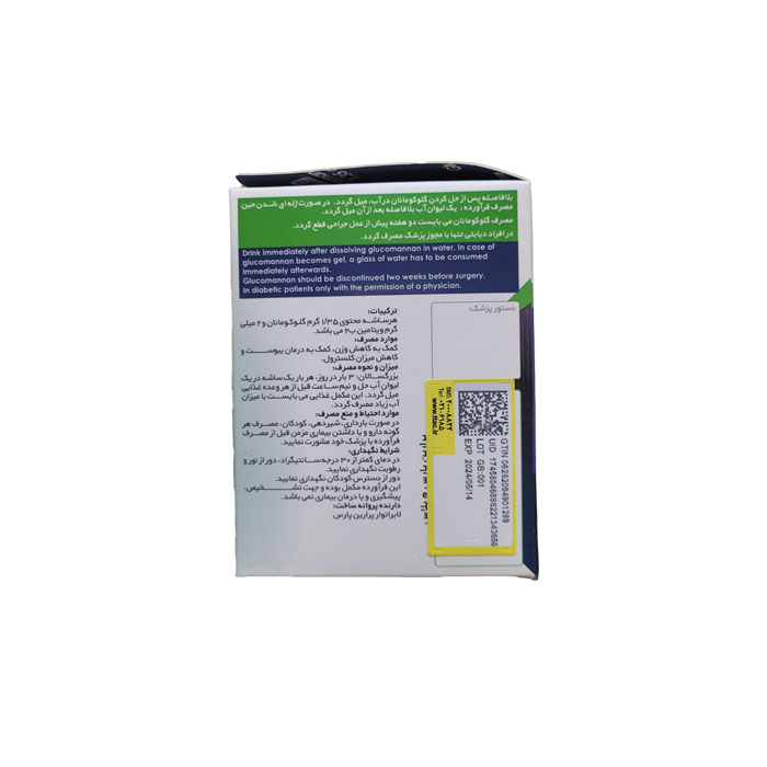 ساشه گلوکومانان پرارین پارس- 1.35 گرم  بسته 30 عددی