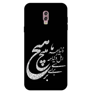 Megafone Typography 2390 Cover For Samsung Galaxy C8 / C7 2017