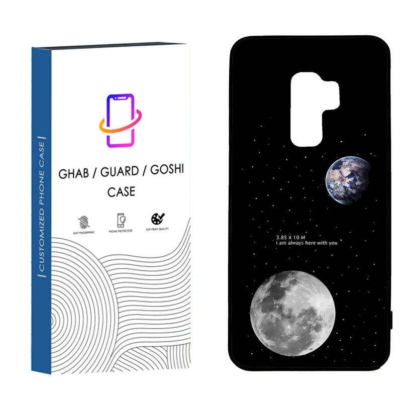 کاور قاب گارد گوشی طرح پسرانه کد 54 - tpu مناسب برای گوشی موبایل سامسونگ Galaxy S9