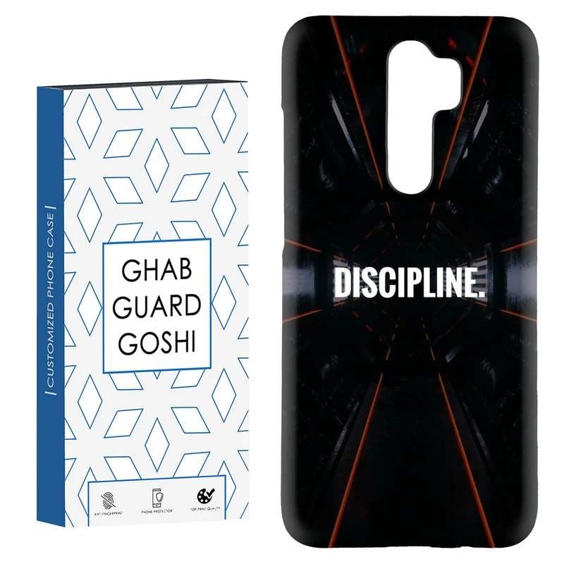 کاور قاب گارد گوشی طرح DISCIPLINE کد Dimo-108 مناسب برای گوشی موبایل شیائومی Redmi Note 8 pro