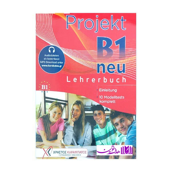کتاب projekt b1 اثر stella tokmakidou and noula efthimiadou انتشارات هدف نوین