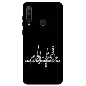 Megafone Typography 2387 Cover For Huawei Y6P 2020