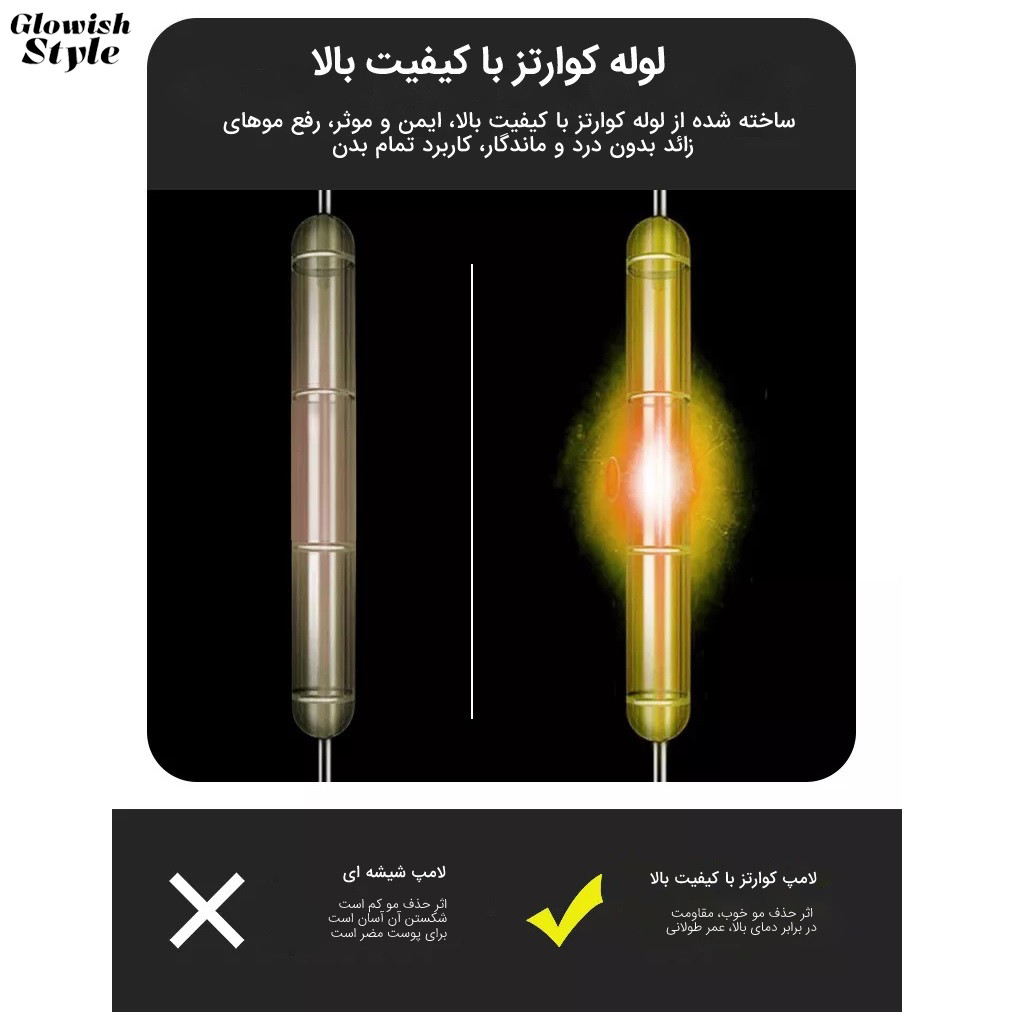 لیزر موهای زائد گلویش استایل مدل Level5