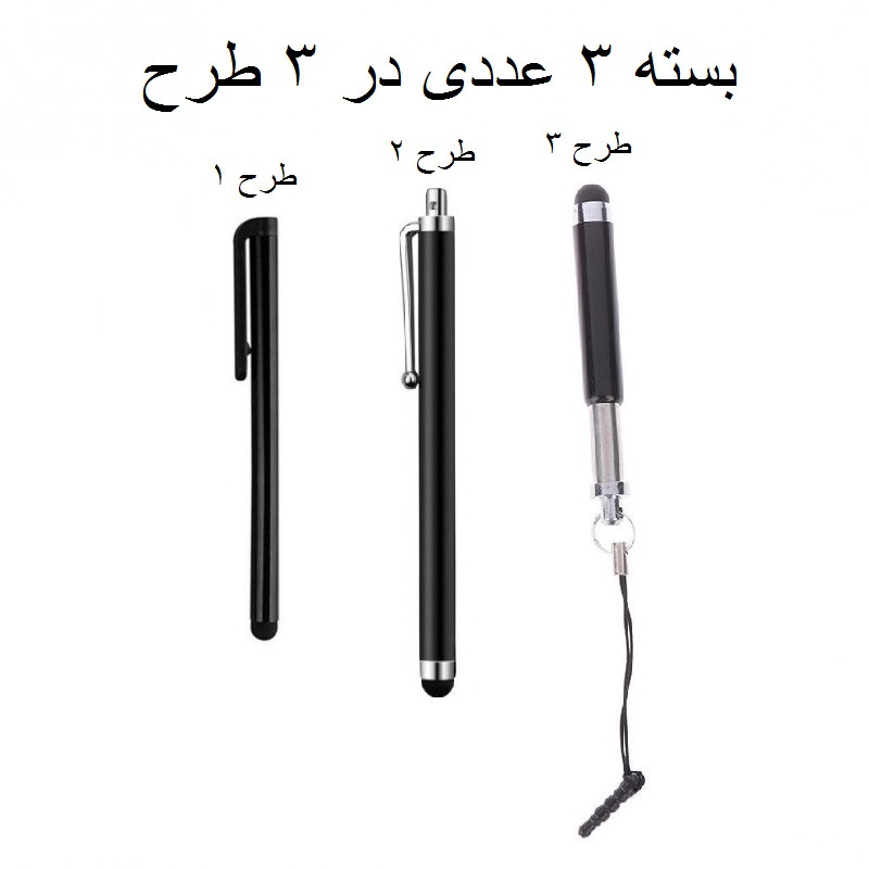 قلم لمسی مدل SFP-100 مجموعه 3 عددی
