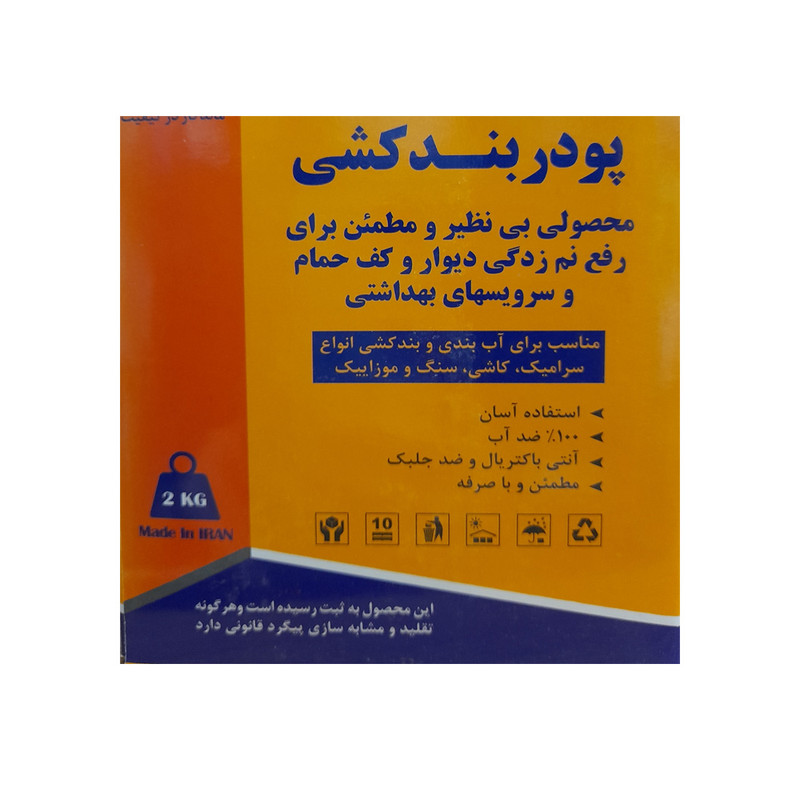 پودر بندکشی مدل 564AB وزن 2 کیلوگرم