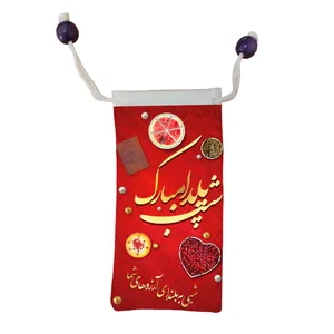 کاور عینک طرح شب یلدا مبارک کد m3065
