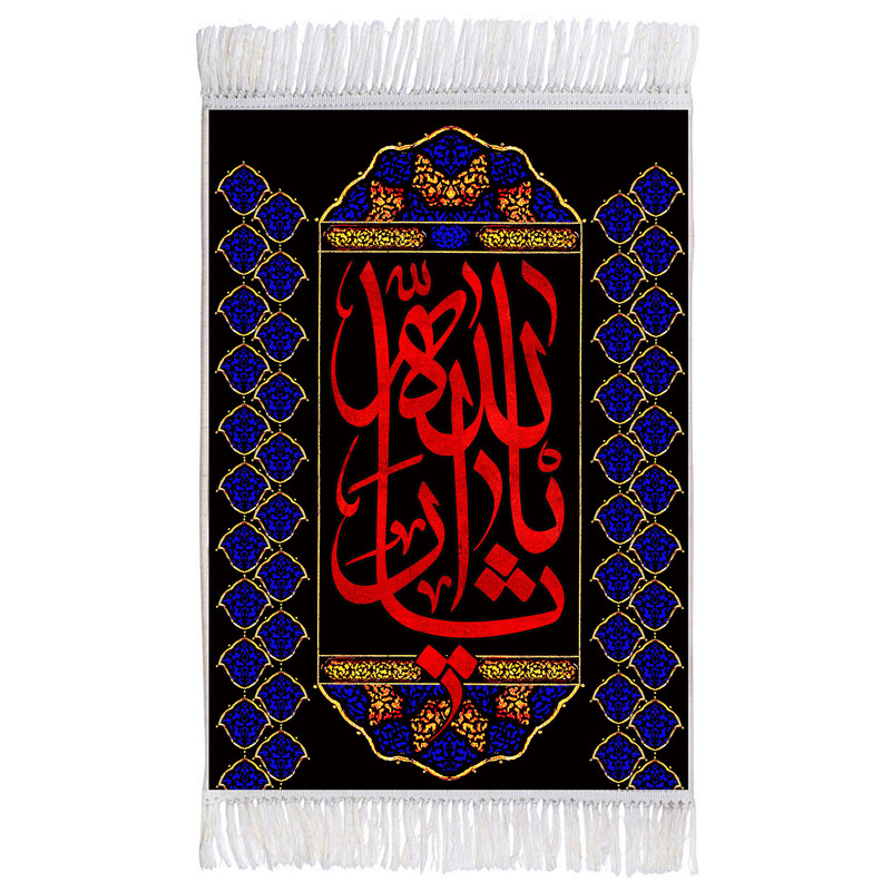 فرش ماشینی دیوارکوب اطلس آبی طرح یا ثارالله حسین مدل T2510 