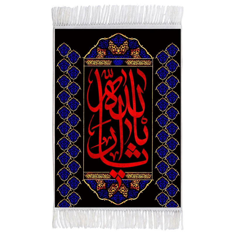 فرش ماشینی دیوارکوب اطلس آبی طرح یا ثارالله حسین مدل T2510