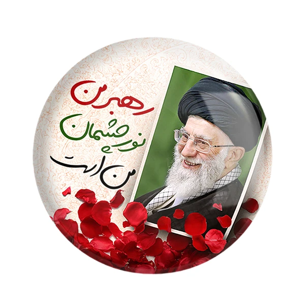 مگنت خندالو طرح تصویر رهبر کد 2586