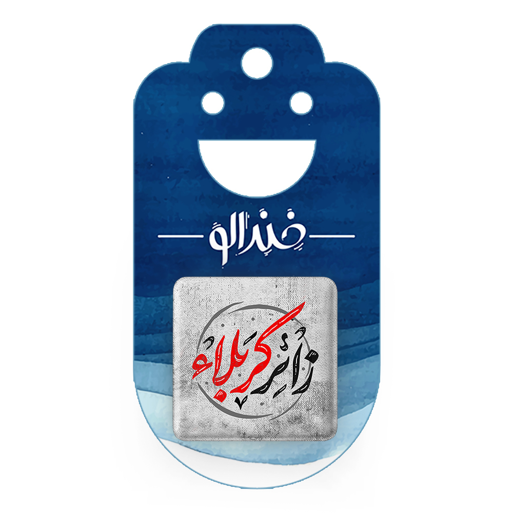 پیکسل خندالو مدل محرم زائر کربلا کد 7646