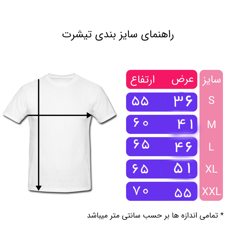 تیشرت آستین کوتاه مردانه مدل جغد کد 367 TM