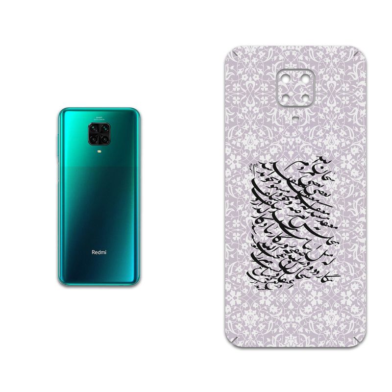 برچسب پوششی ماهوت مدل Nastaliq-1 مناسب برای گوشی موبایل شیائومی Redmi Note 9 Pro