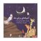 کتاب آشیانه ای برای ماه اثر ملیحه بهرامی پارسا انتشارات سروش