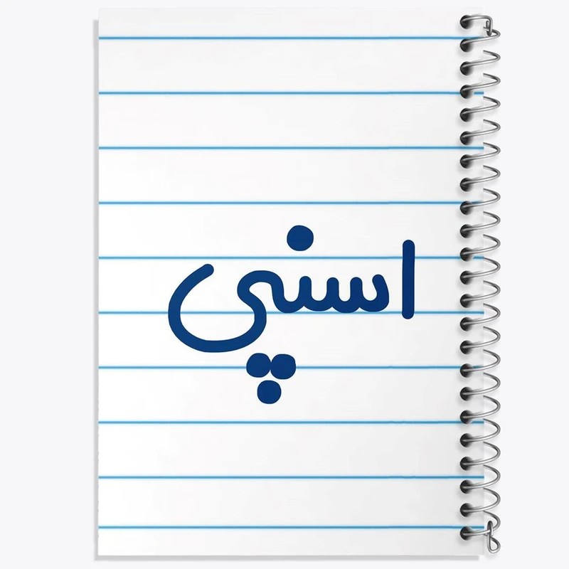 دفتر مشق 100 برگ خندالو طرح اسنپی کد 7726