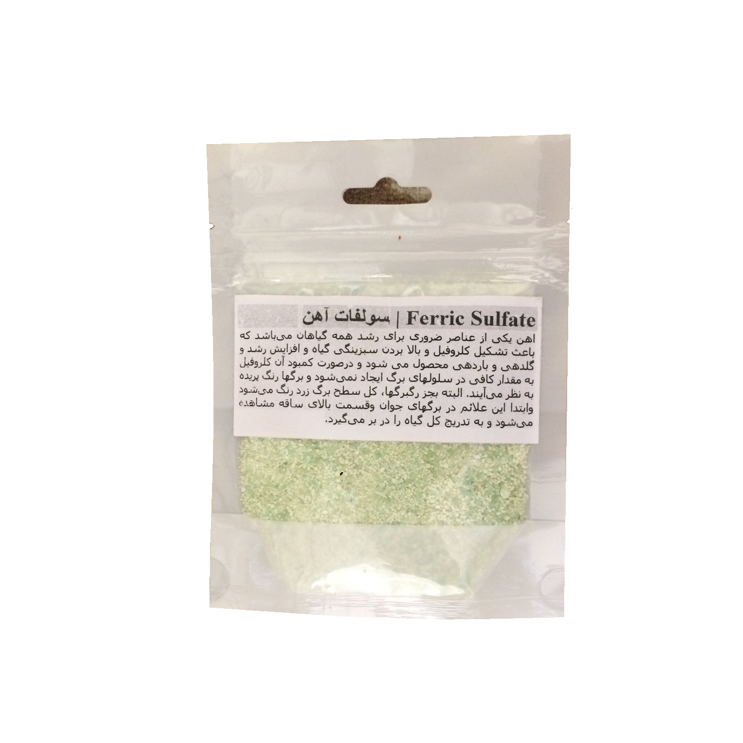 کود سولفات آهن مدل ferric-sulfate وزن 150 گرم