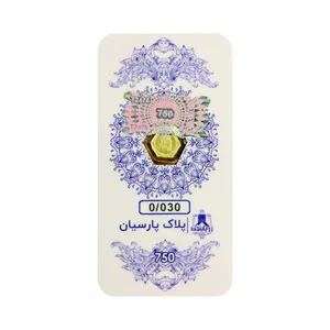 سکه گرمی 18 عیار پارسیان زر پایتخت مدل zp30