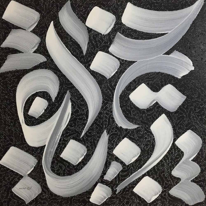 تابلو نقاشی خط مدل 7005