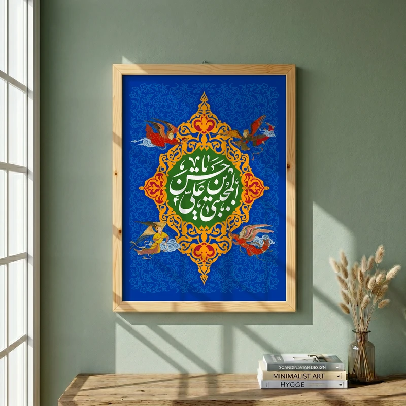 تابلو طرح ولادت امام حسن مجتبی (ع) مدل G14987 فریم کرم روشن
