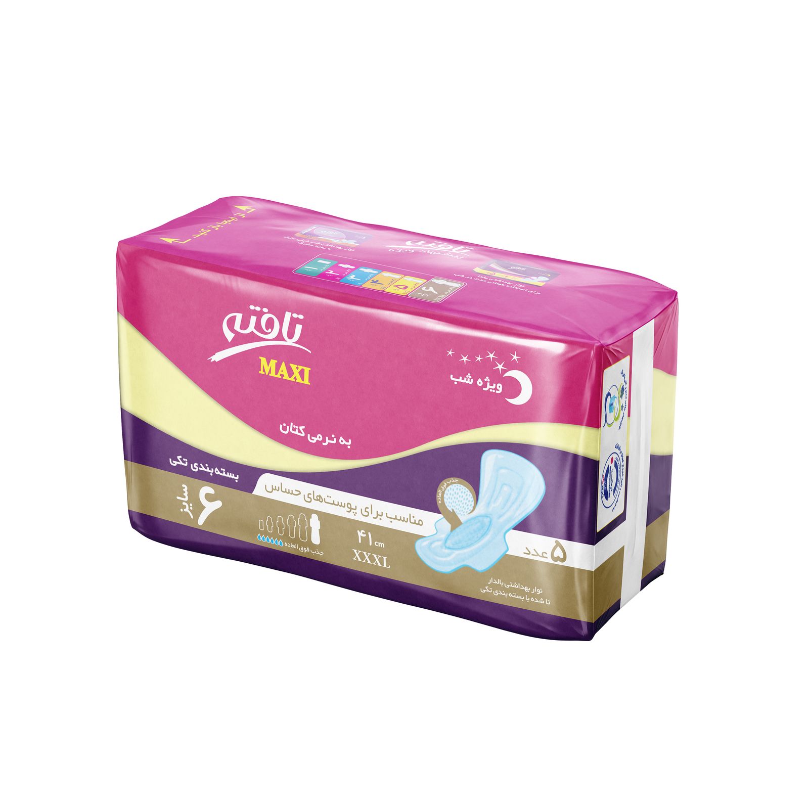 نوار بهداشتی تافته مدل Maxi ویژه شب سایز XXXL بسته 5 عددی -  - 4