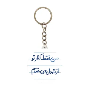جاکلیدی خندالو مدل من فقط کنار تو از ته دل میخندم کد 8179