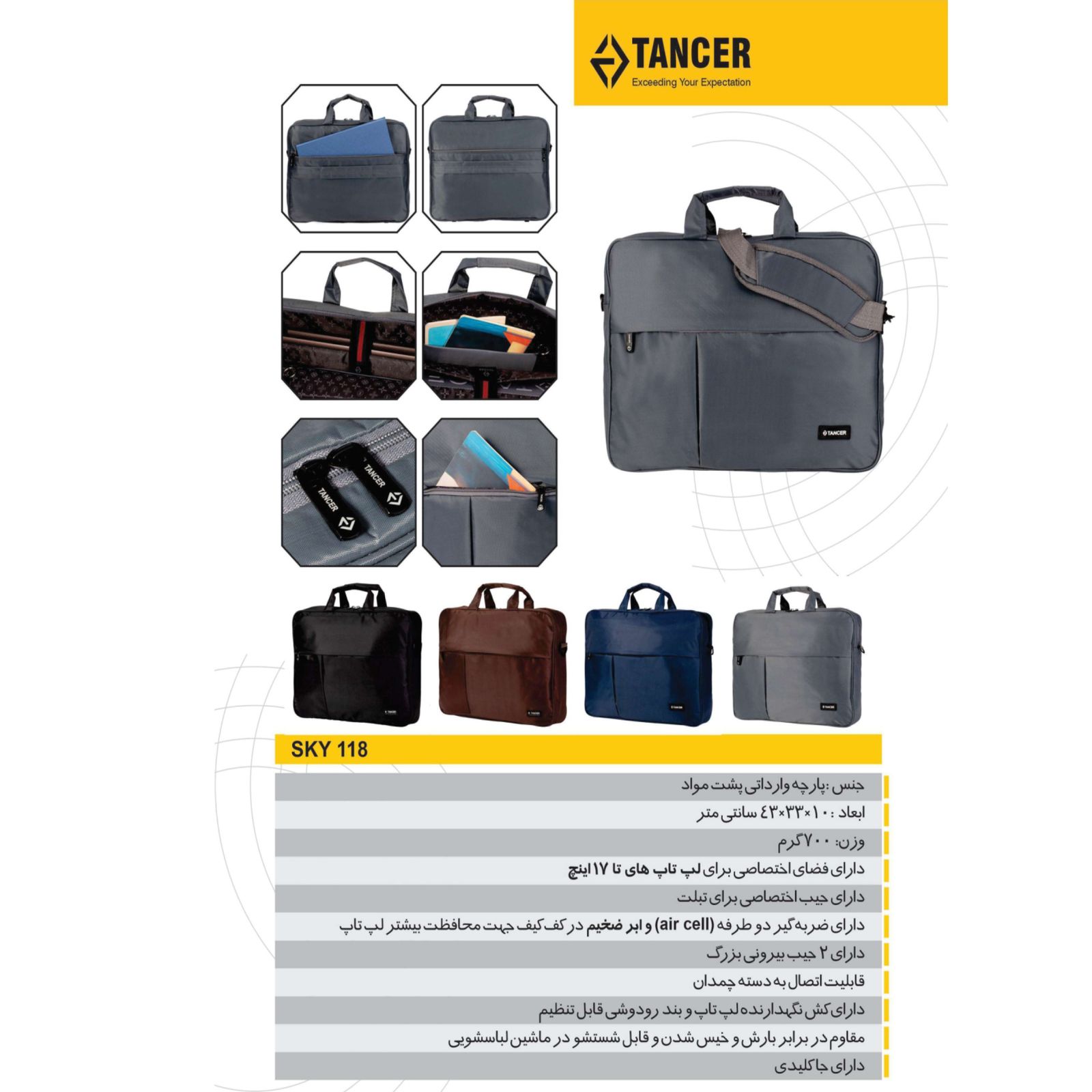کیف اداری تنسر مدل اسکای کد 118 -  - 14